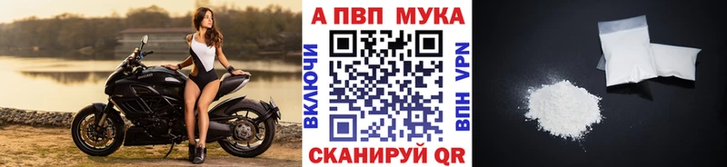 A-PVP кристаллы Котовск