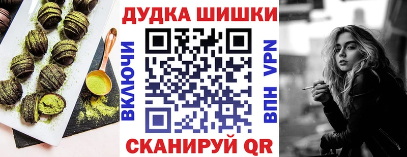 площадка телеграм  МЕГА сайт  Еда ТГК марихуана  Котовск  купить  