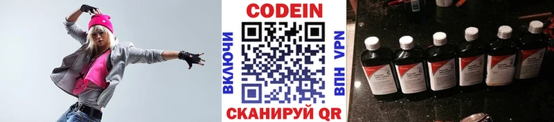 Кодеин Purple Drank  Котовск 